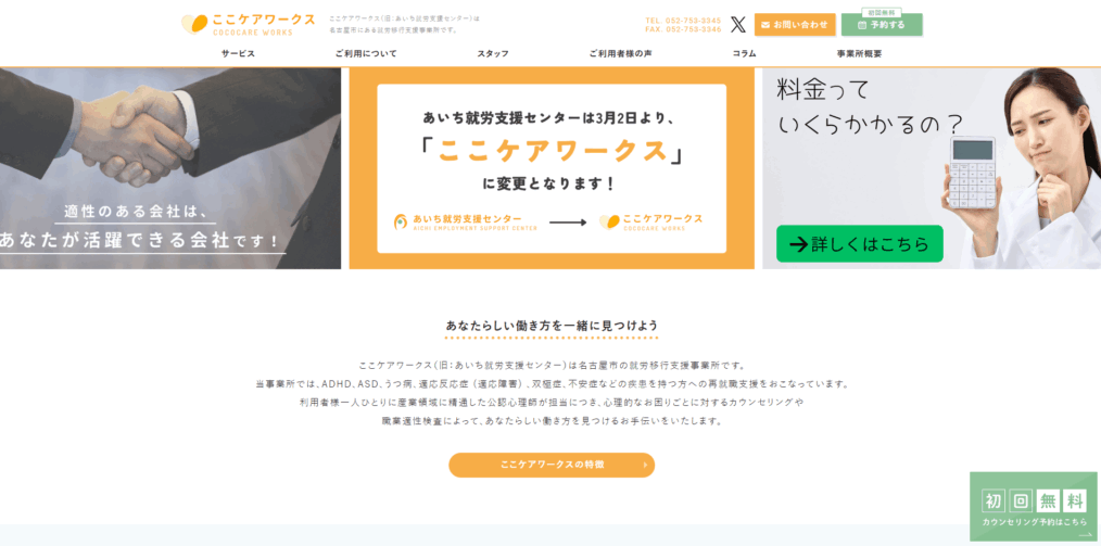 ここケア