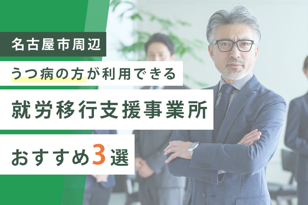 うつ病