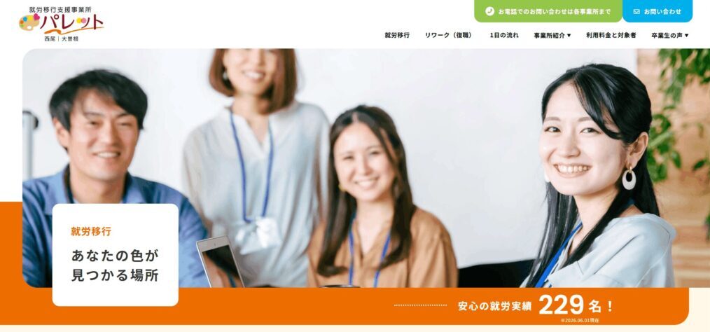 パレット