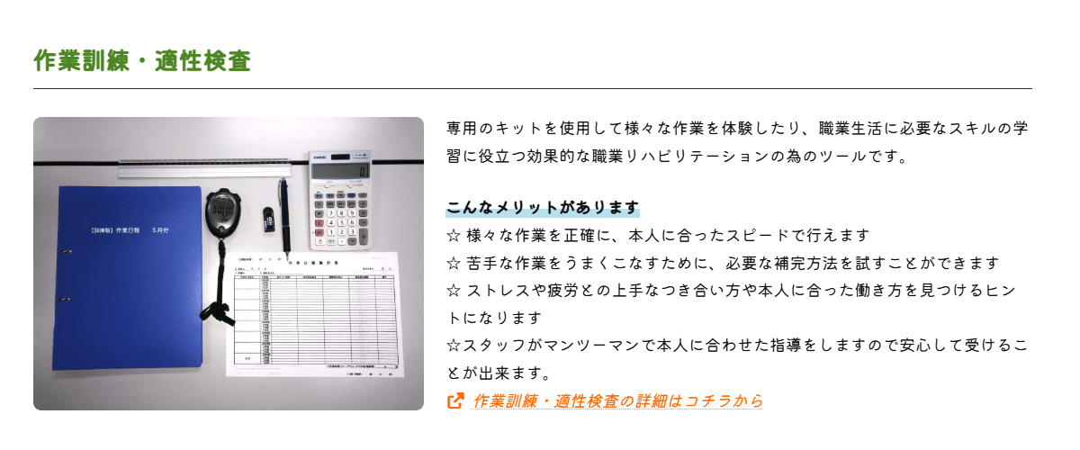 未来フィールドの画像