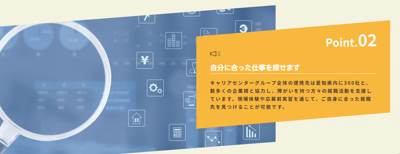 キャリアセンターグループの画像