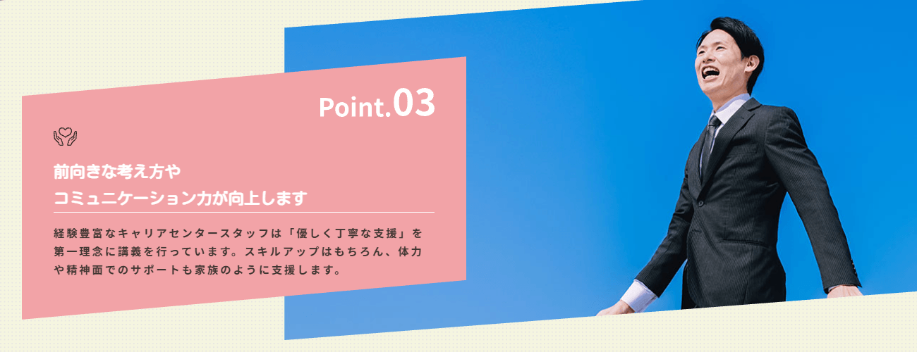 キャリアセンターグループの画像